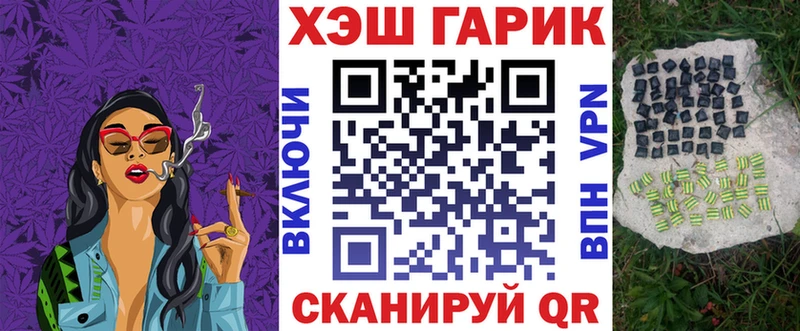 ГАШ hashish Бийск