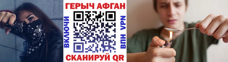 ГЕРОИН Афган Бийск
