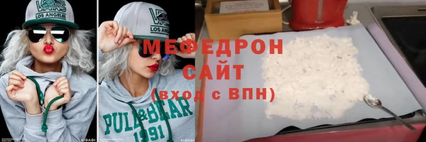 мяу мяу кристалл Балахна