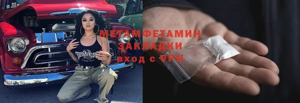 мяу мяу кристалл Балахна