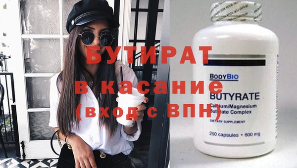 мяу мяу кристалл Балахна