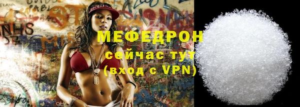 мяу мяу кристалл Балахна