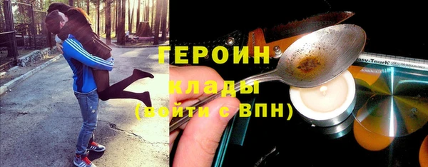 мяу мяу кристалл Балахна