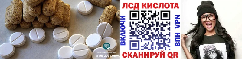 Лсд 25 экстази ecstasy  Бийск 