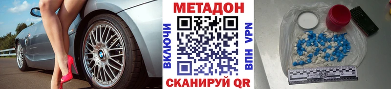Метадон мёд  omg как войти  Бийск 